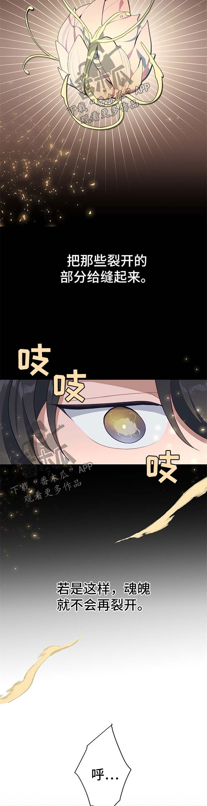 灵魂置换漫画,第53章：很有看头5图