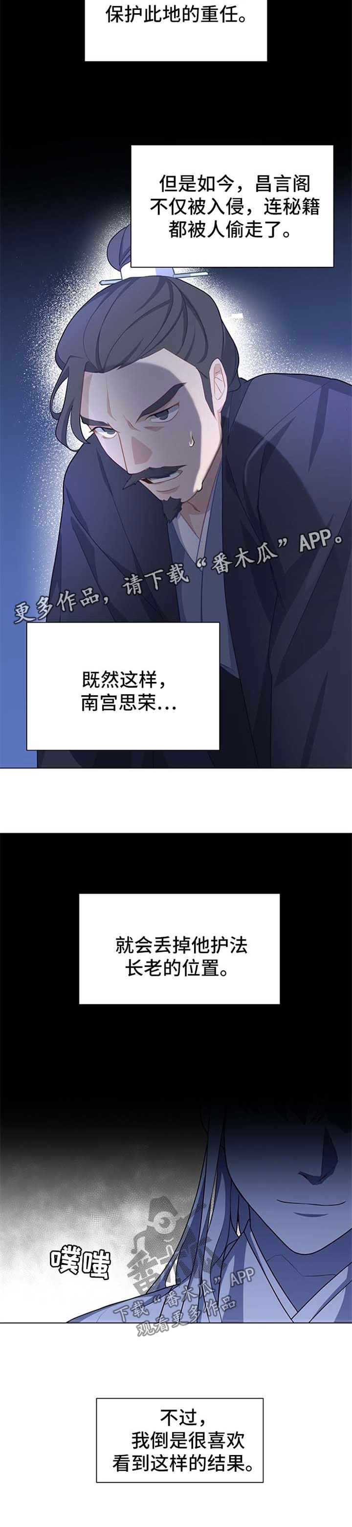 灵魂置换漫画,第62章：你不是也讨厌他1图