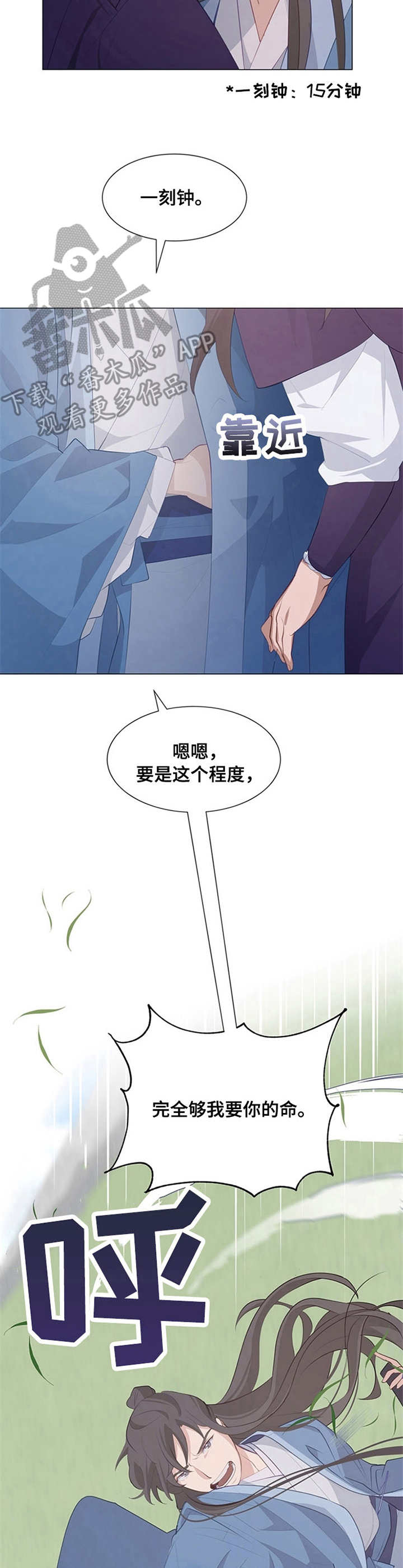 灵魂置换漫画,第19章：异常5图