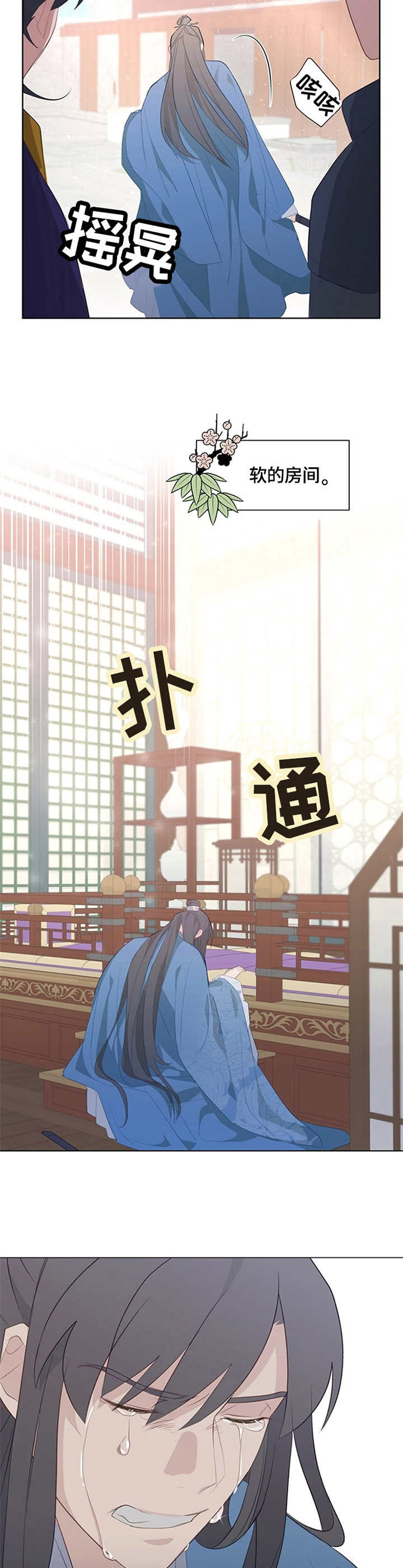 灵魂置换漫画,第1章：废材5图