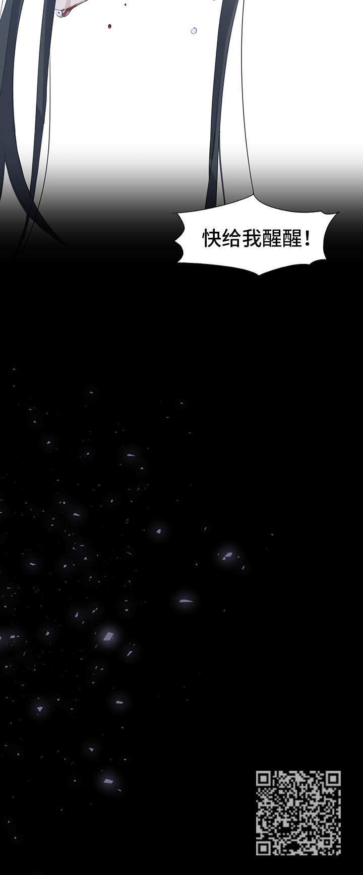 灵魂置换漫画,第35章：受内伤1图