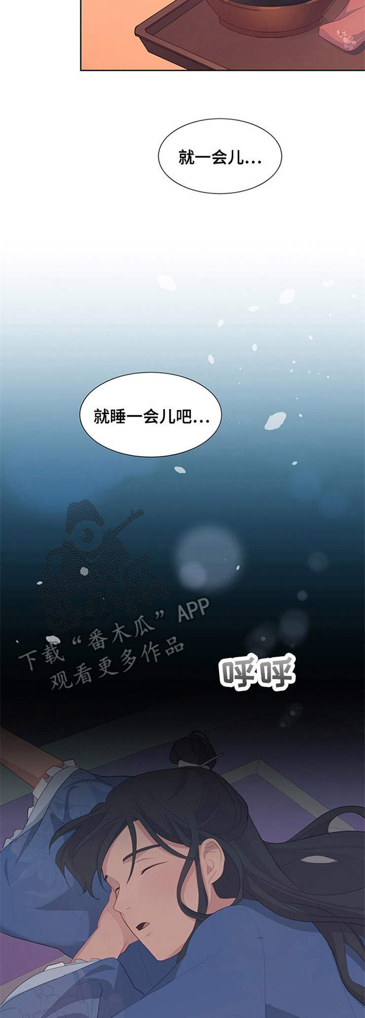 灵魂置换漫画,第28章：礼物1图