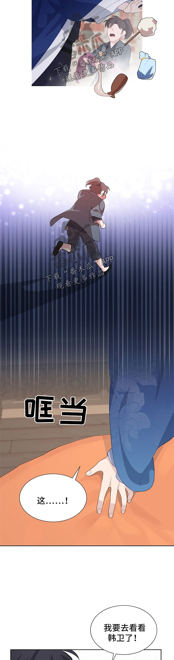 灵魂置换漫画,第45章：弟控4图