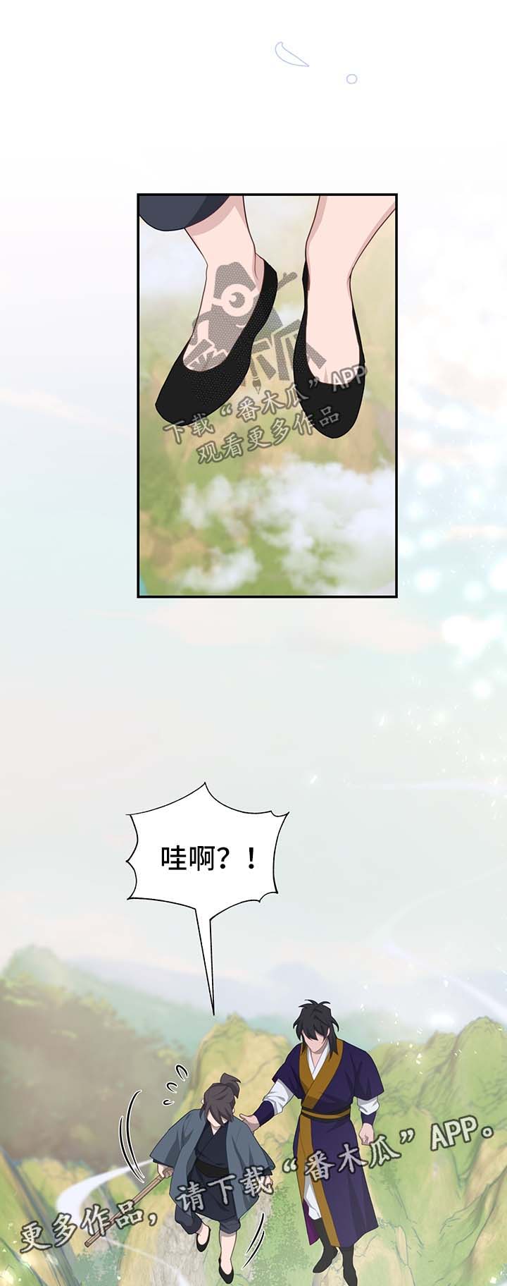 灵魂置换漫画,第59章：亚空间2图