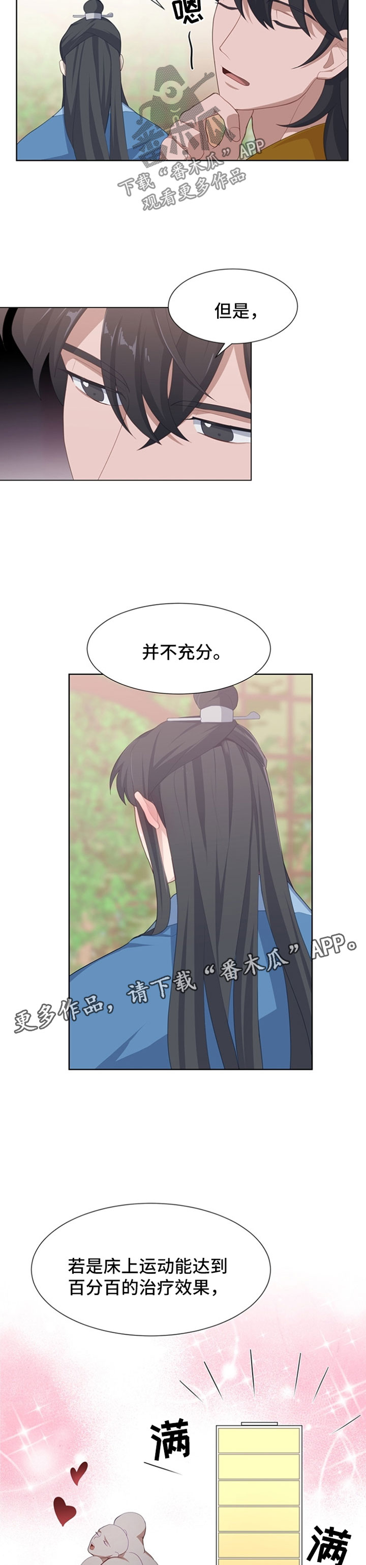 灵魂置换漫画,第44章：单纯5图