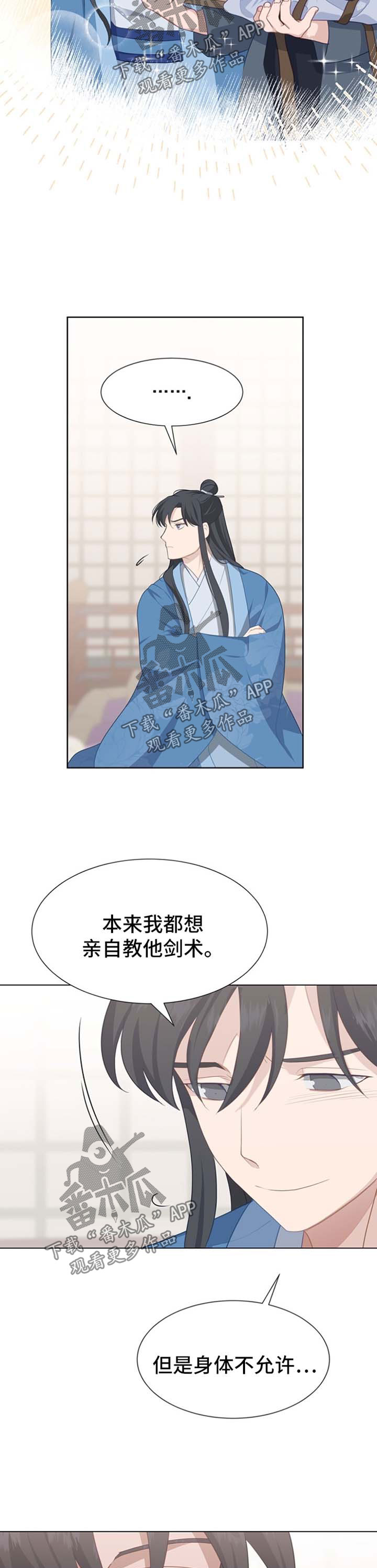 灵魂置换漫画,第51章：心理准备5图