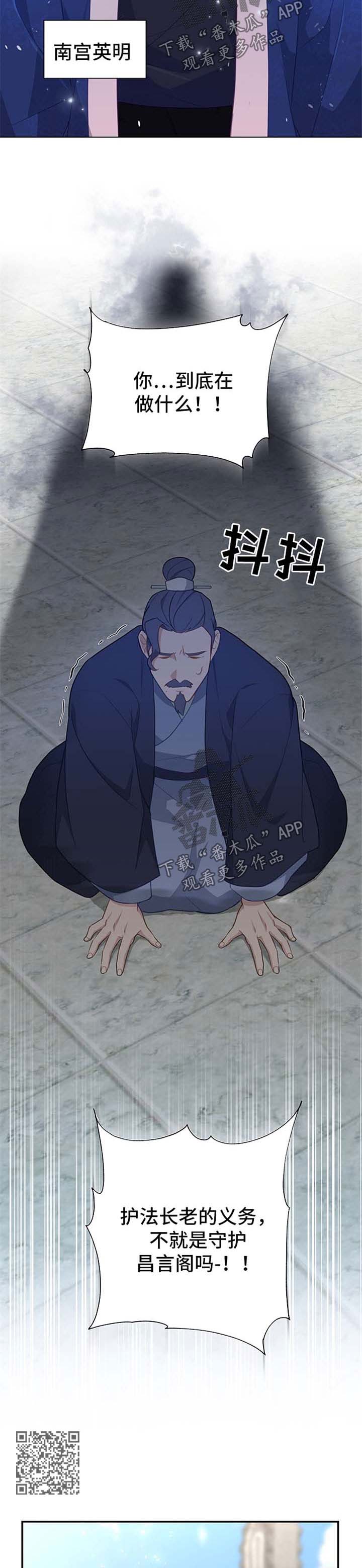 灵魂置换漫画,第62章：你不是也讨厌他2图