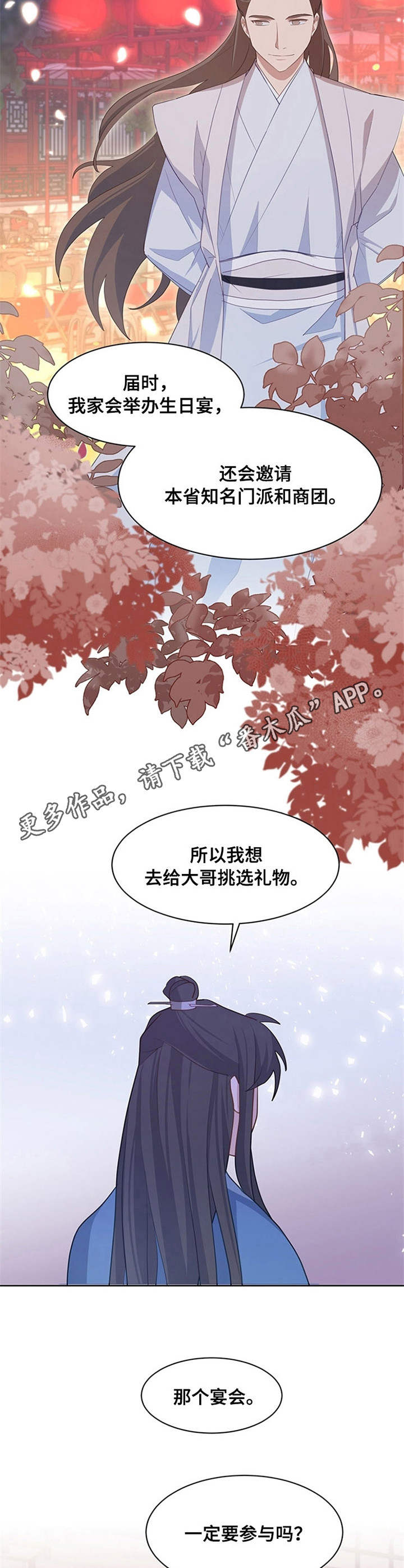 灵魂置换漫画,第26章：集市4图