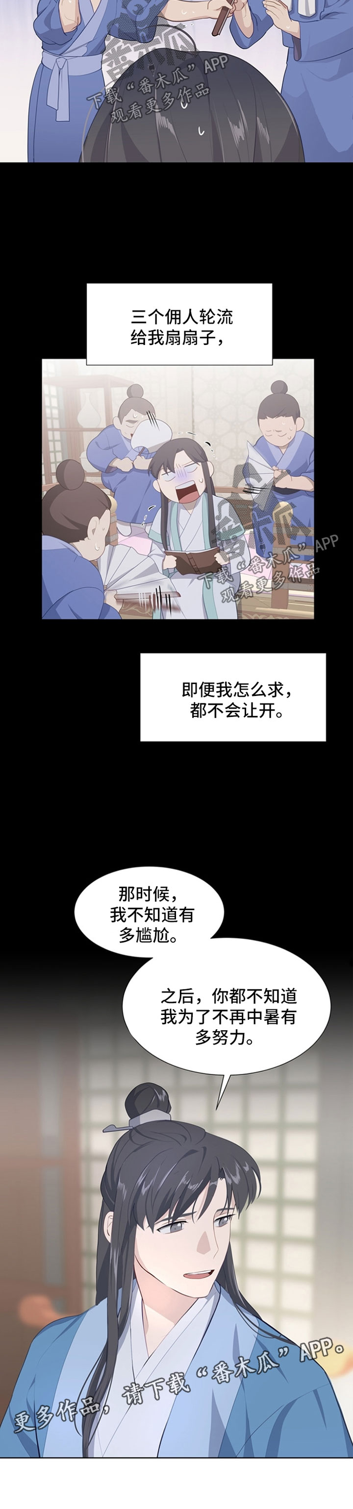 灵魂置换漫画,第45章：弟控5图