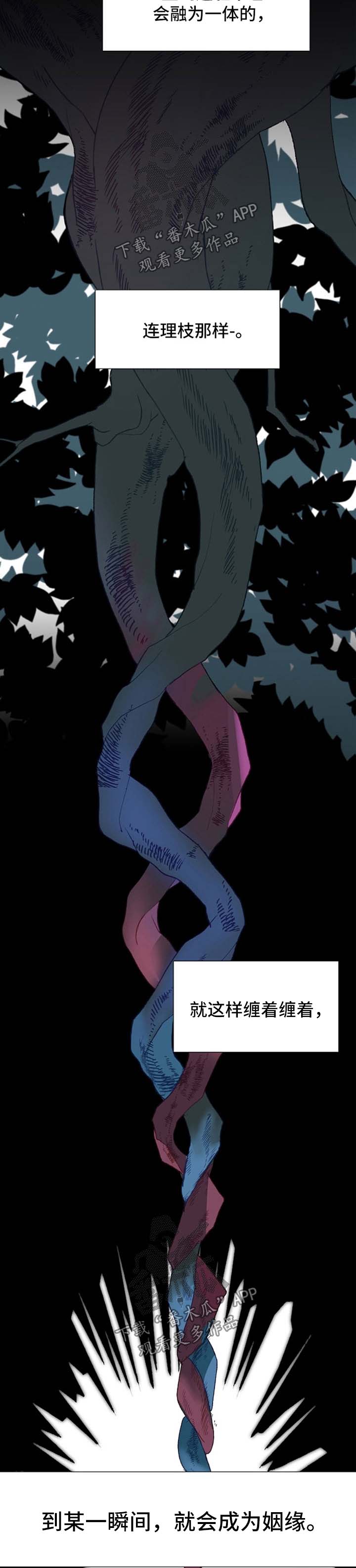 灵魂置换漫画,第43章：有效的方法3图