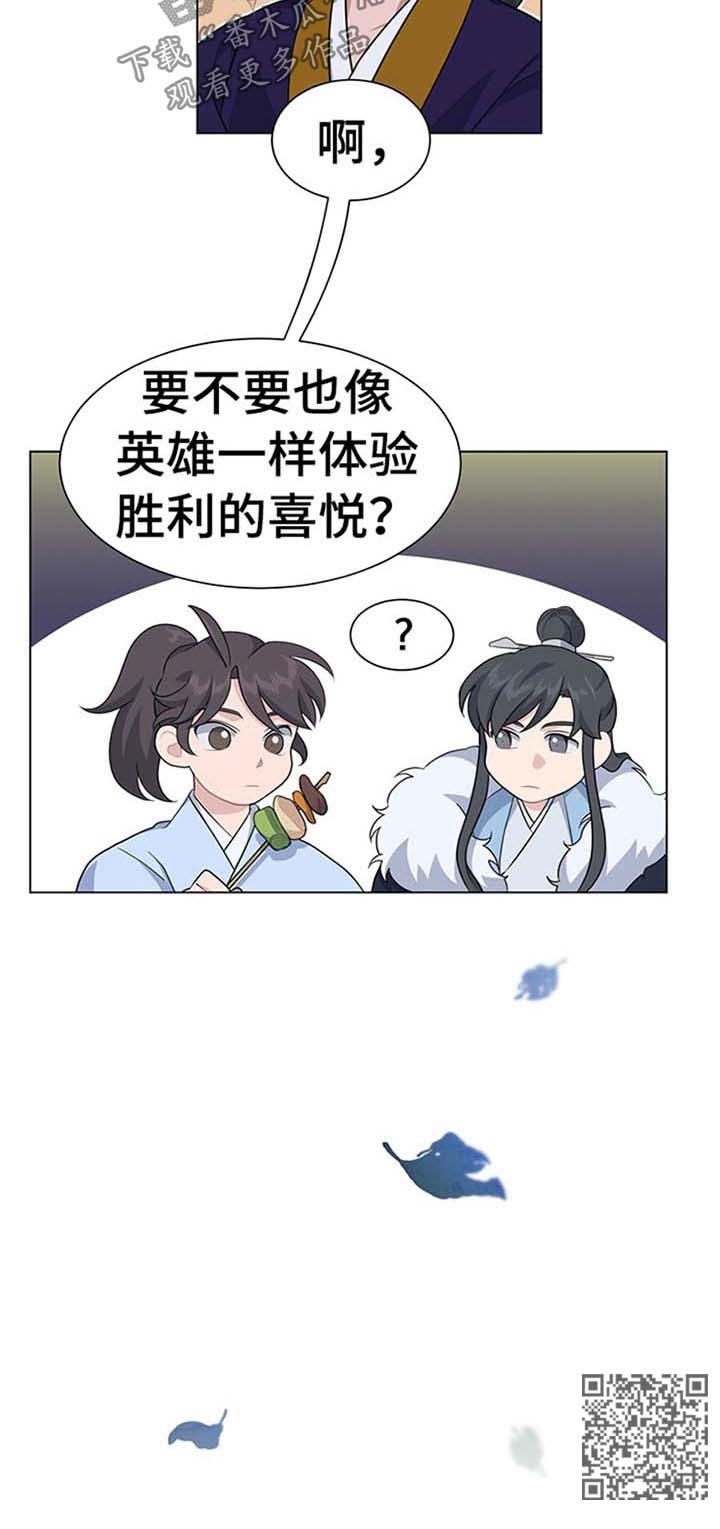 灵魂置换漫画,第68章：劝善惩恶4图