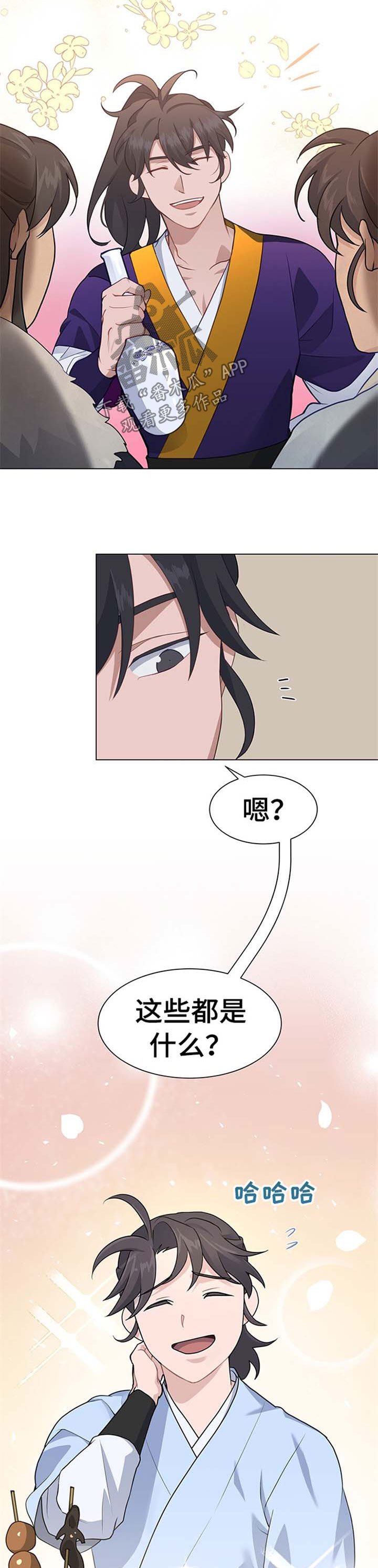 灵魂置换漫画,第68章：劝善惩恶4图