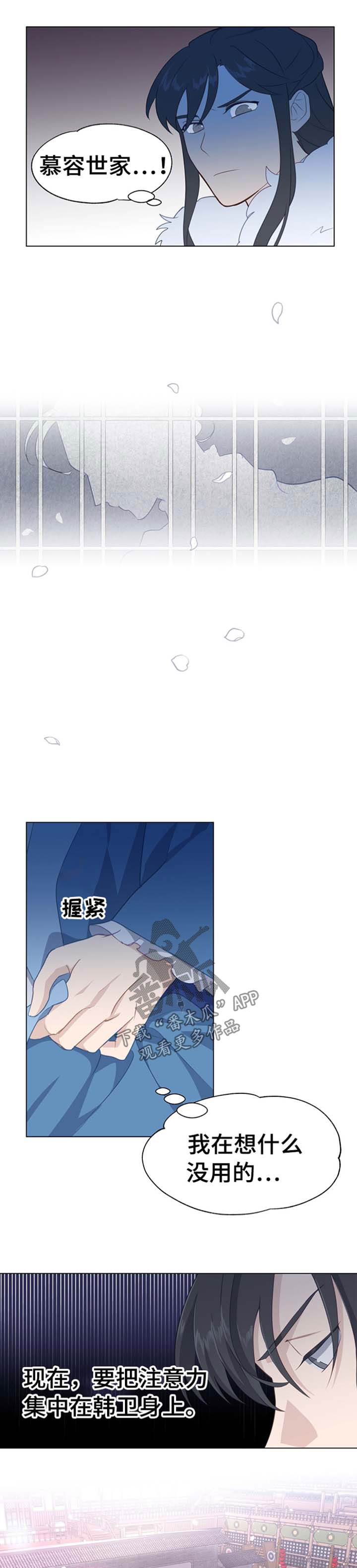 灵魂置换漫画,第66章：第一名2图