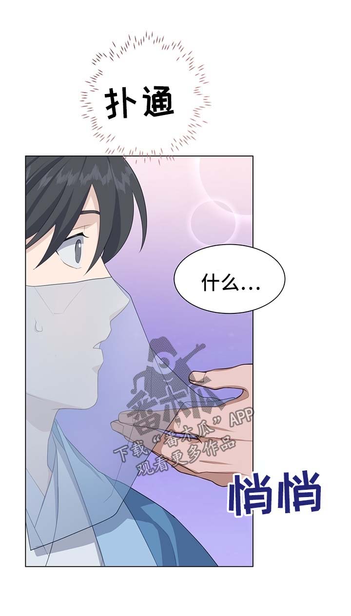灵魂置换漫画,第57章：测试2图