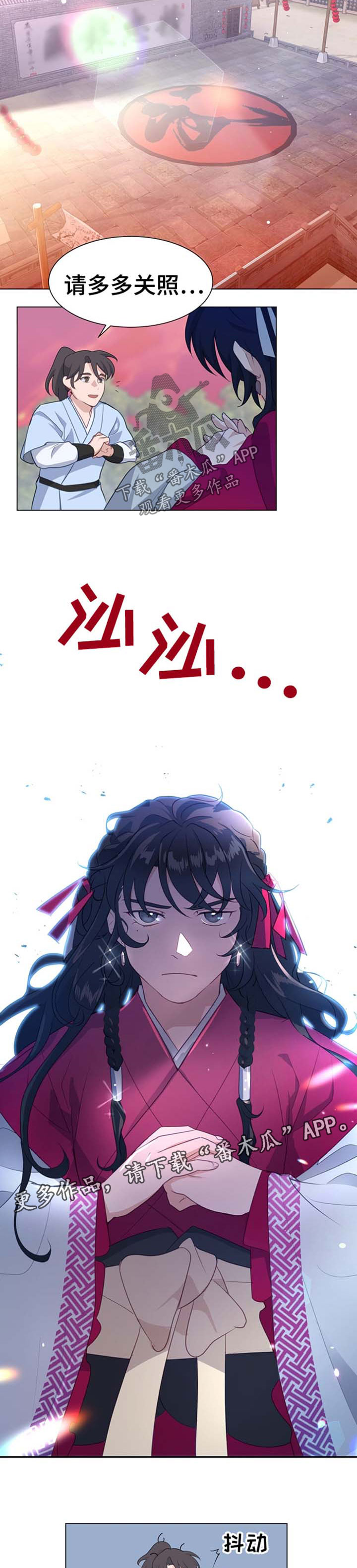 灵魂置换漫画,第66章：第一名3图