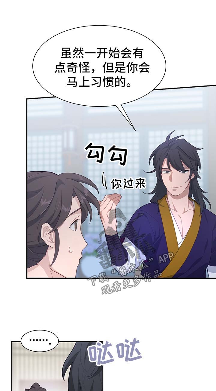灵魂置换漫画,第59章：亚空间3图