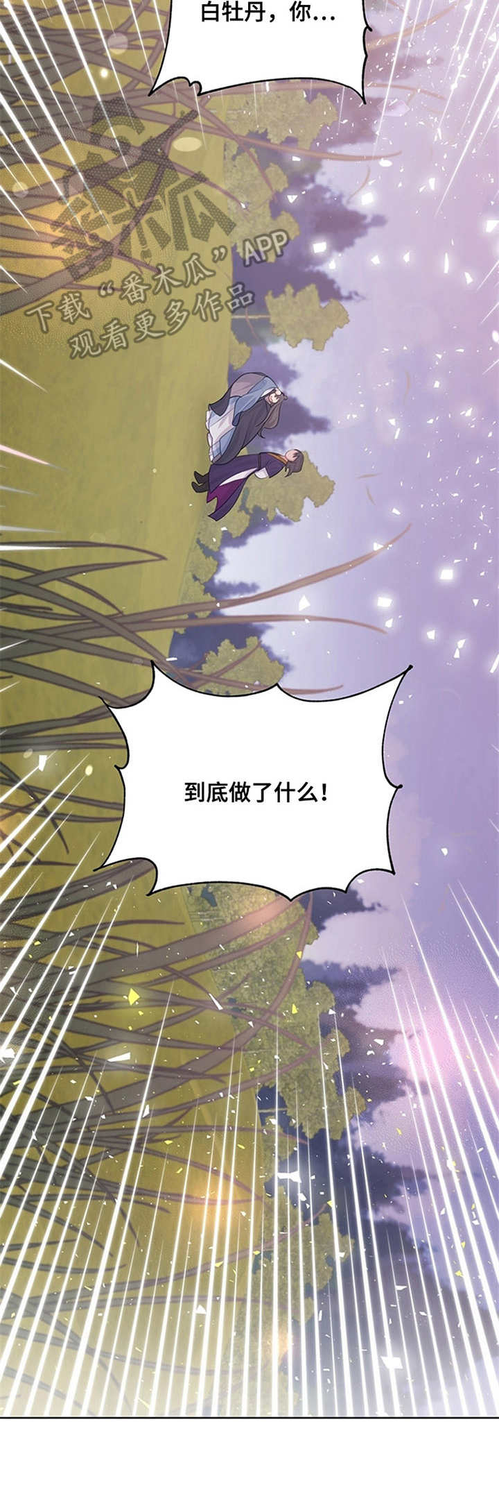灵魂置换漫画,第11章：魔法4图