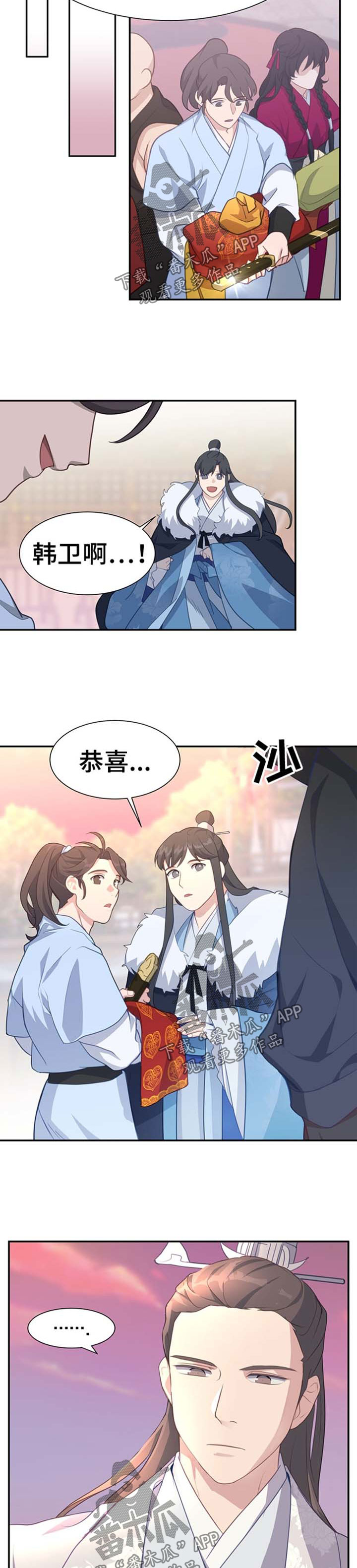 灵魂置换漫画,第67章：警告2图