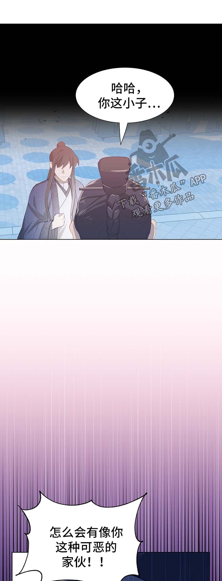 灵魂置换漫画,第35章：受内伤3图