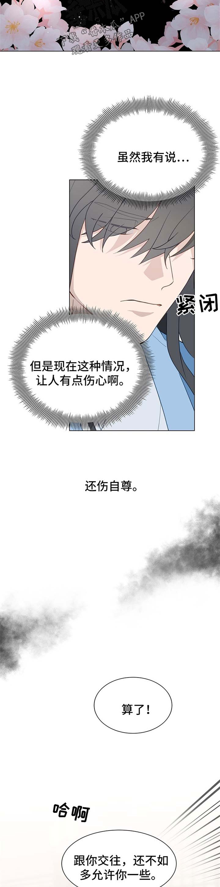 灵魂置换漫画,第62章：你不是也讨厌他3图
