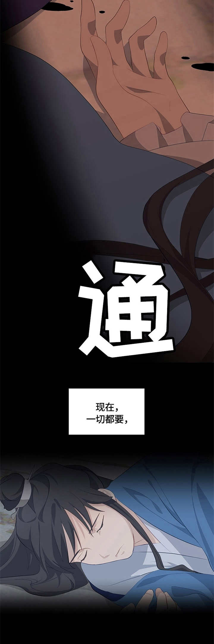 灵魂置换漫画,第5章：内力4图