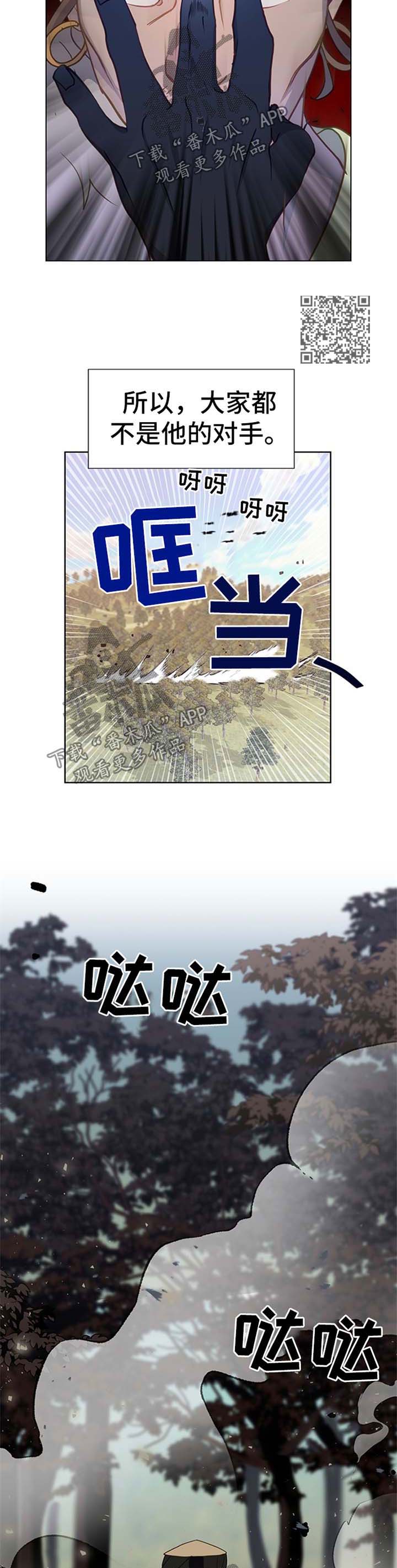 灵魂置换漫画,第50章：武林高人5图
