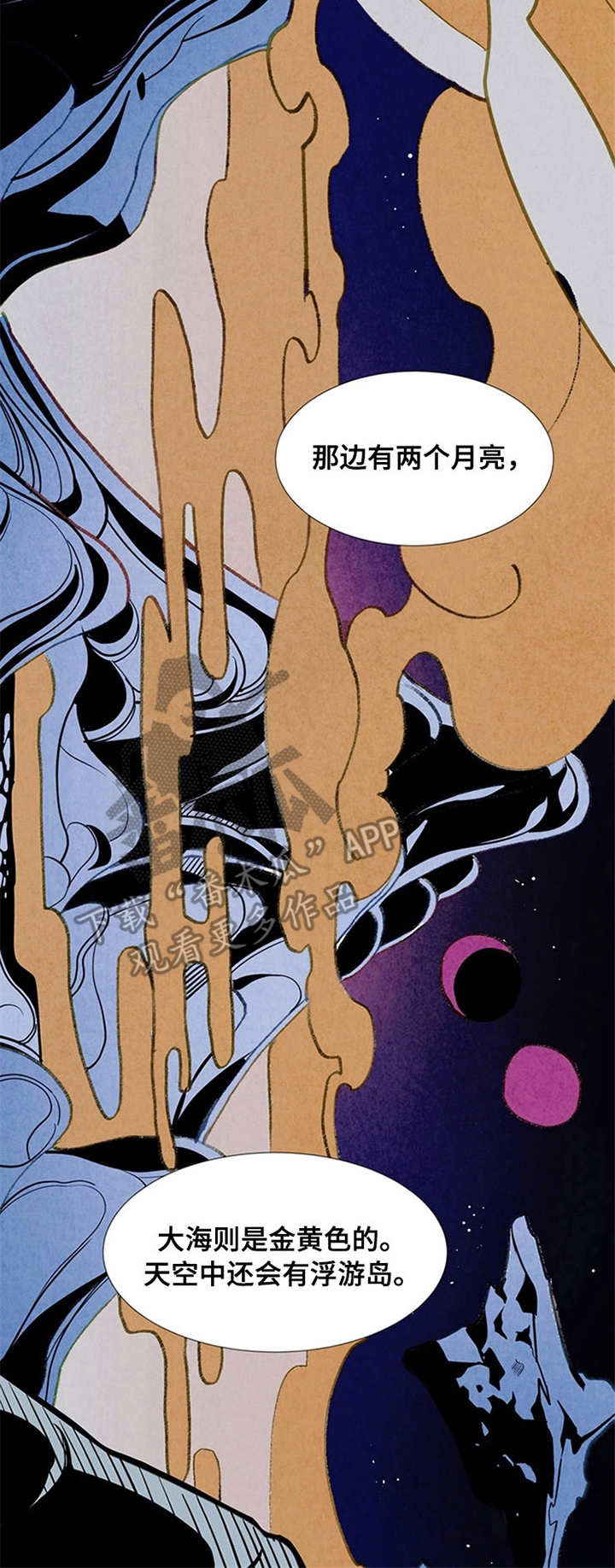 灵魂置换漫画,第12章：借钱4图