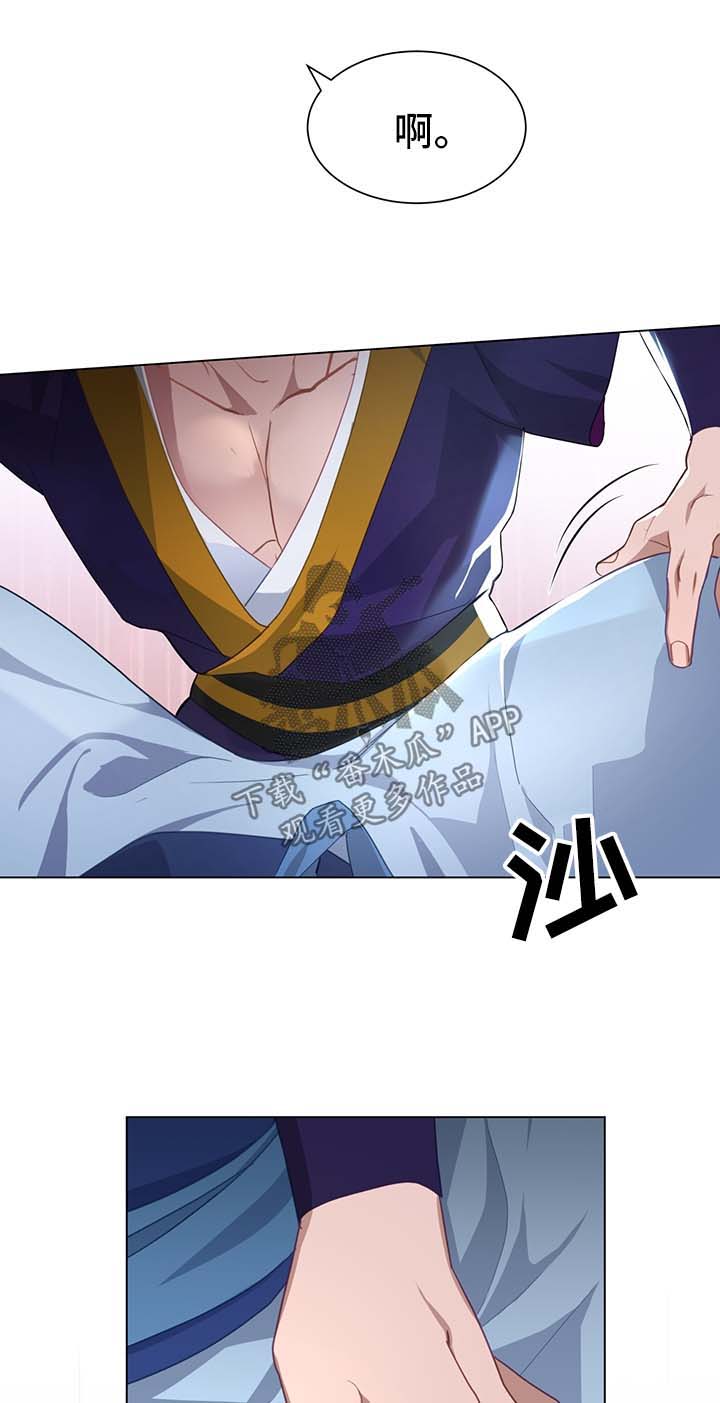 灵魂置换漫画,第58章：打扰1图