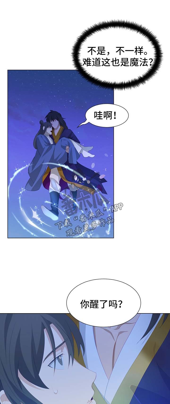 灵魂置换漫画,第36章：治疗5图