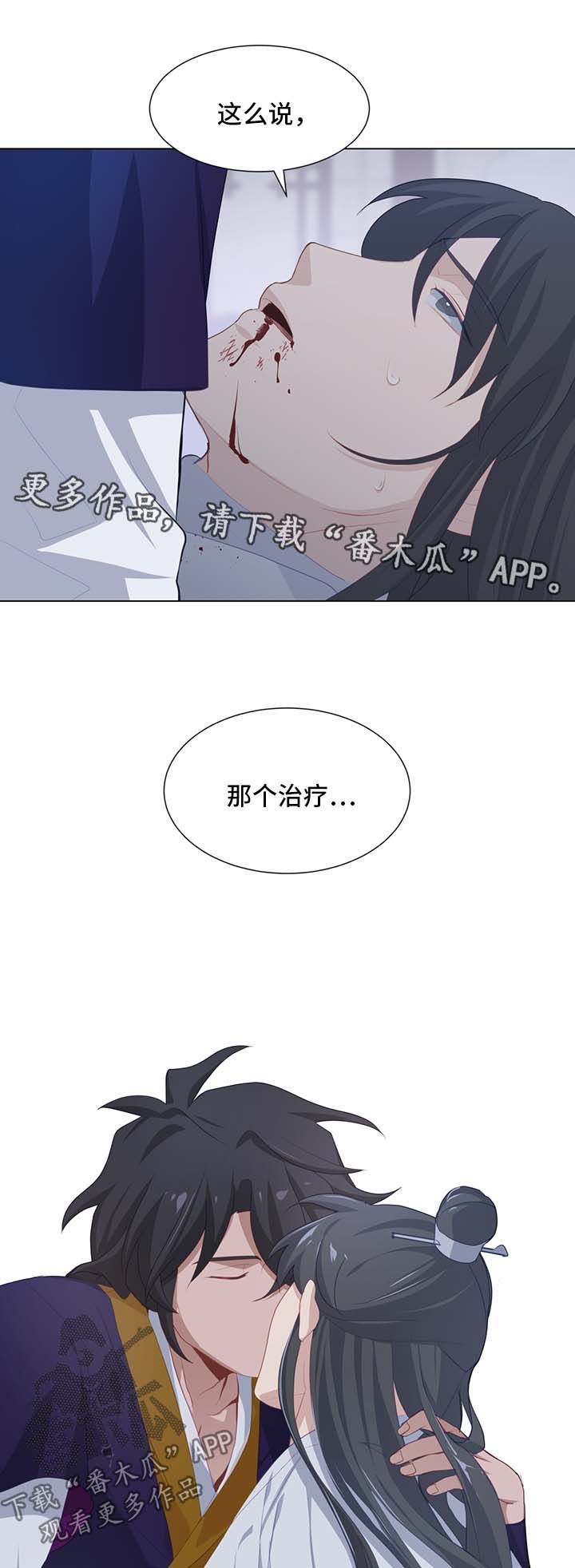 灵魂置换漫画,第36章：治疗5图