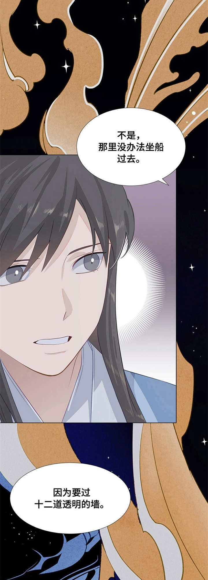 灵魂置换漫画,第12章：借钱3图