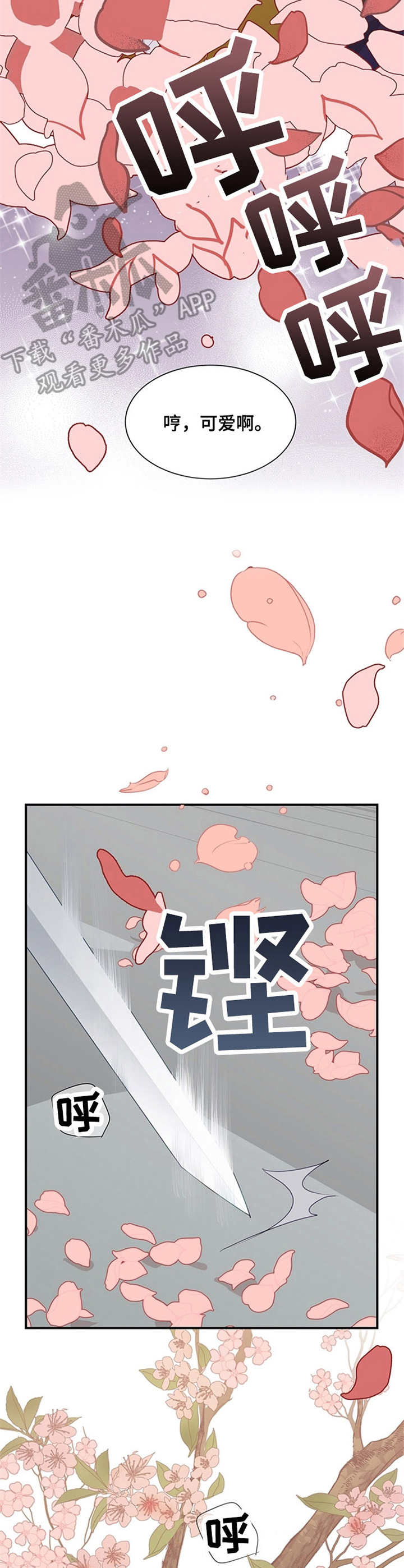 灵魂置换漫画,第18章：猜测1图