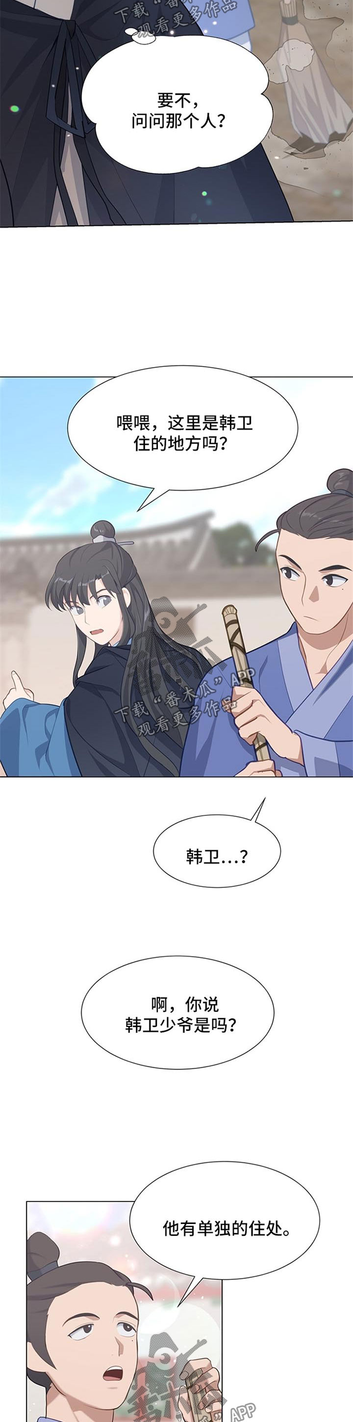 灵魂置换漫画,第46章：失踪1图