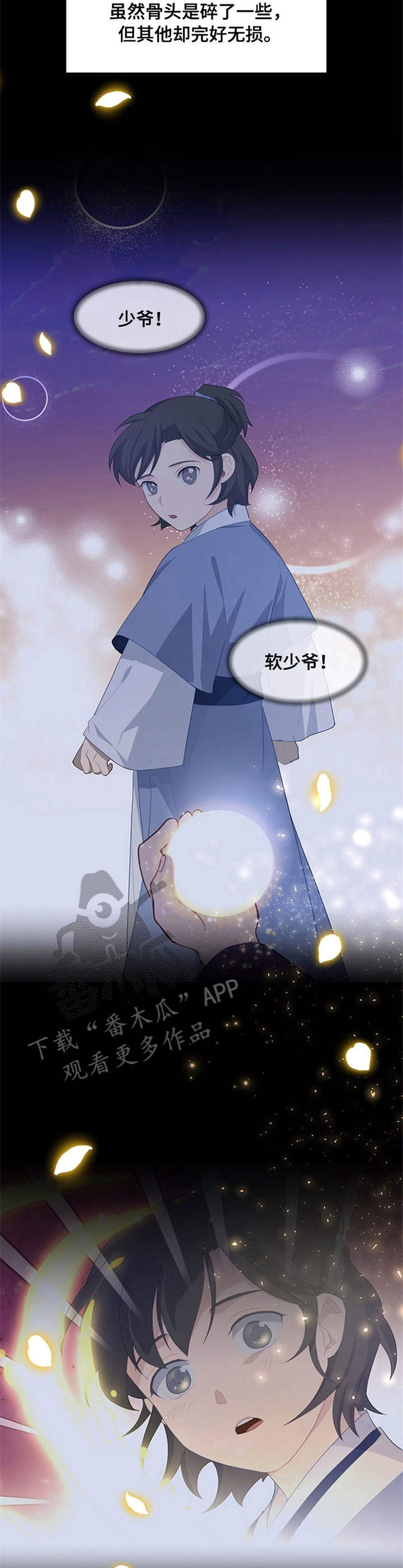 灵魂置换漫画,第29章：孽缘3图