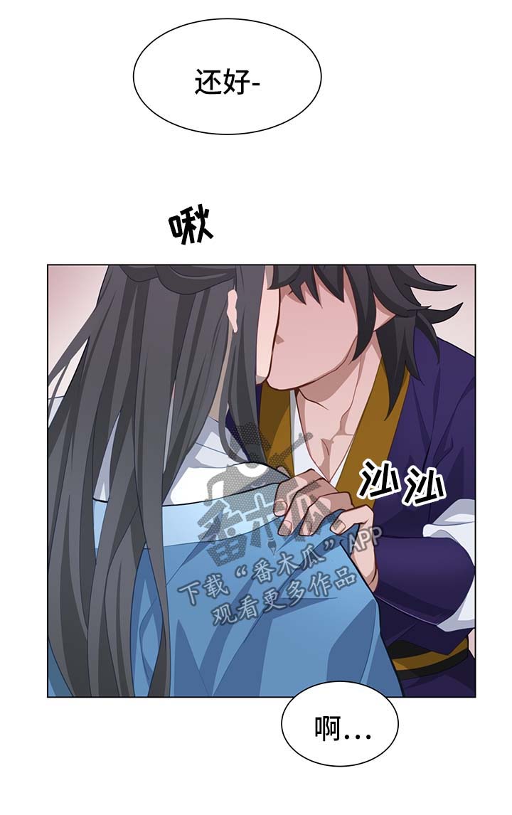 灵魂置换漫画,第58章：打扰5图