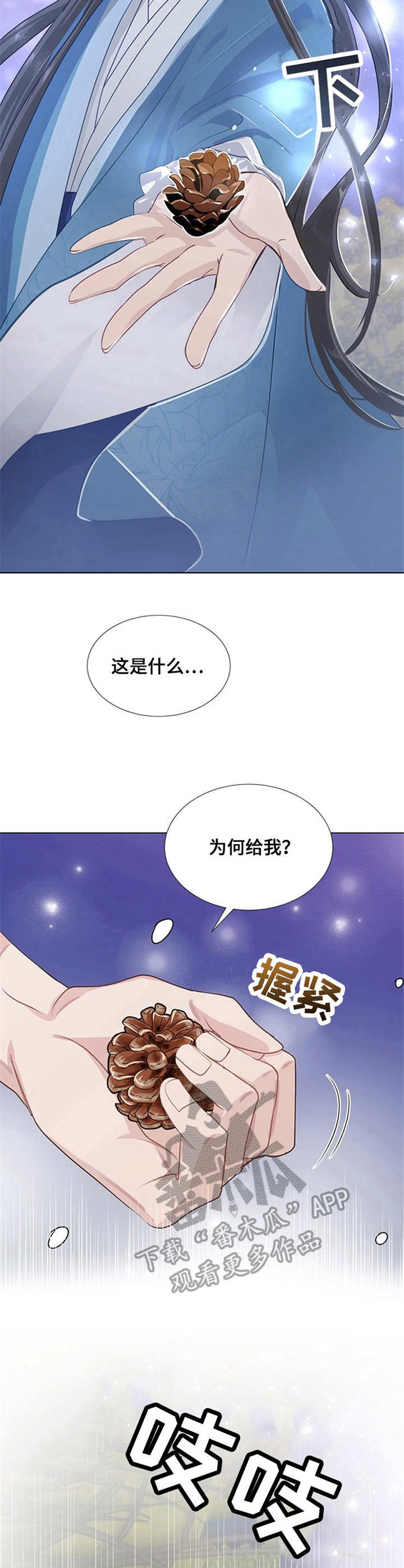 灵魂置换漫画,第11章：魔法4图