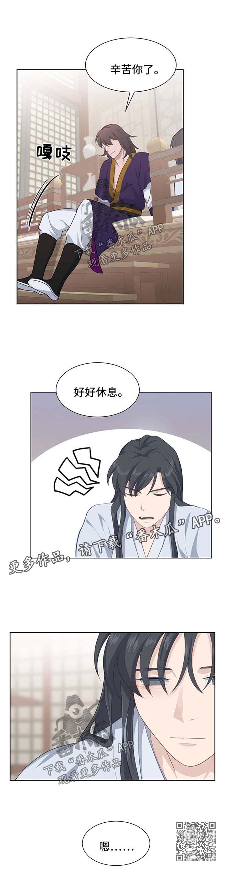 灵魂置换漫画,第53章：很有看头2图