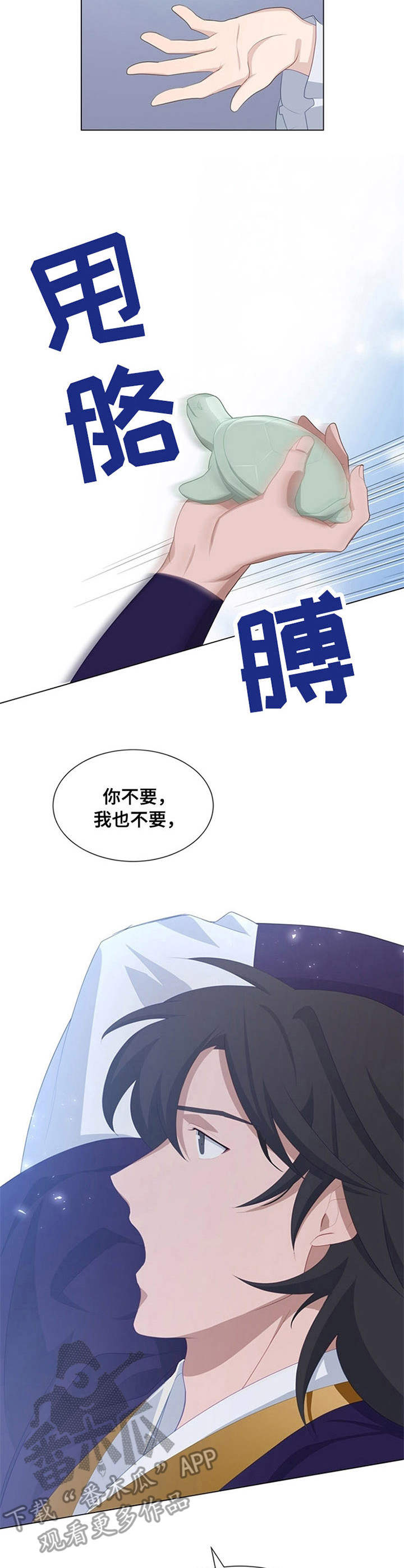 灵魂置换漫画,第29章：孽缘4图