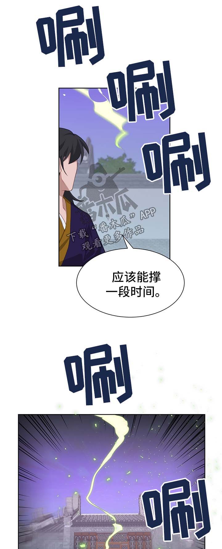 灵魂置换漫画,第55章：值得信赖的人3图