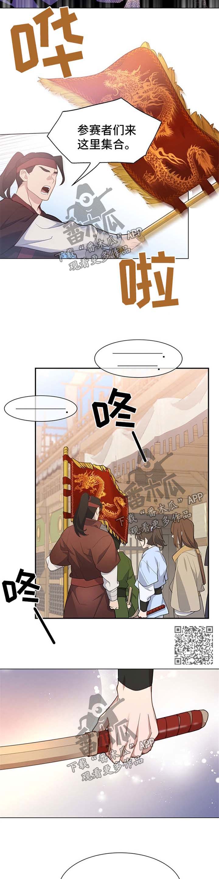 灵魂置换漫画,第64章：动手脚4图