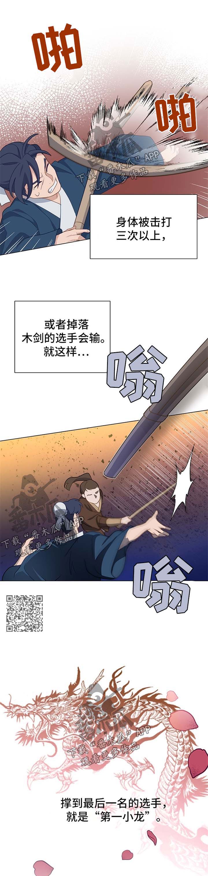 灵魂置换漫画,第65章：获胜1图