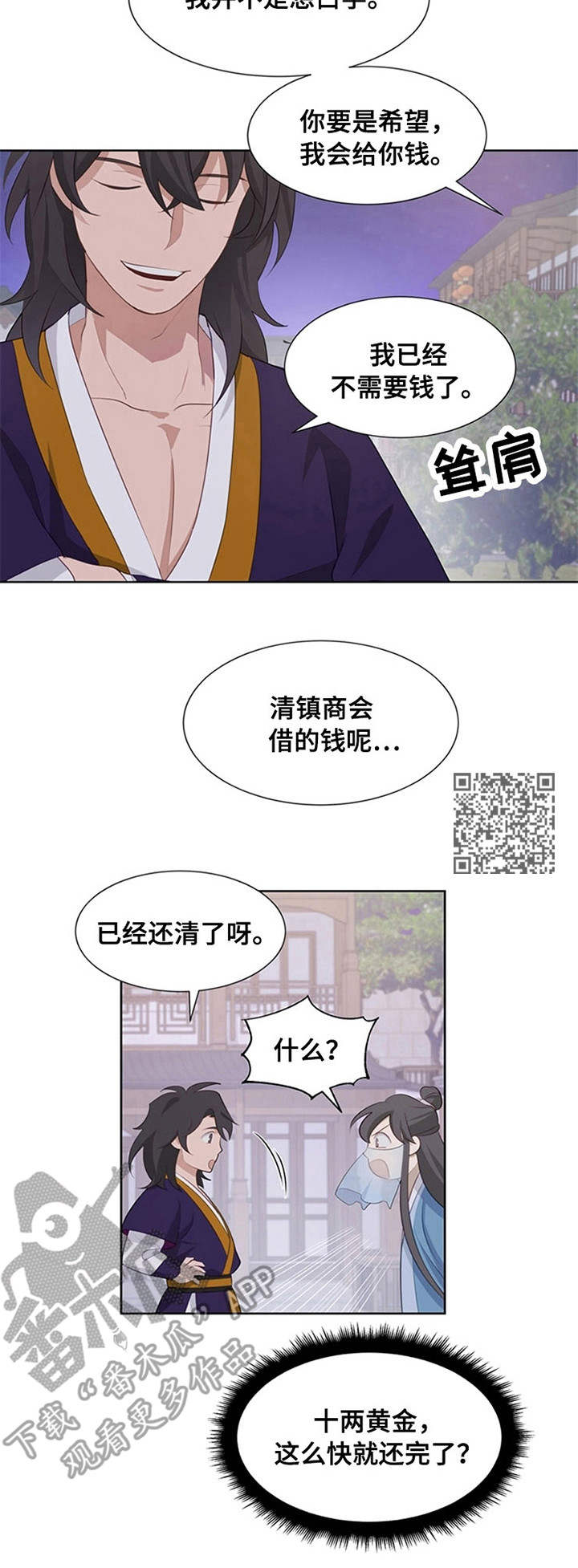 灵魂置换漫画,第21章：根源3图