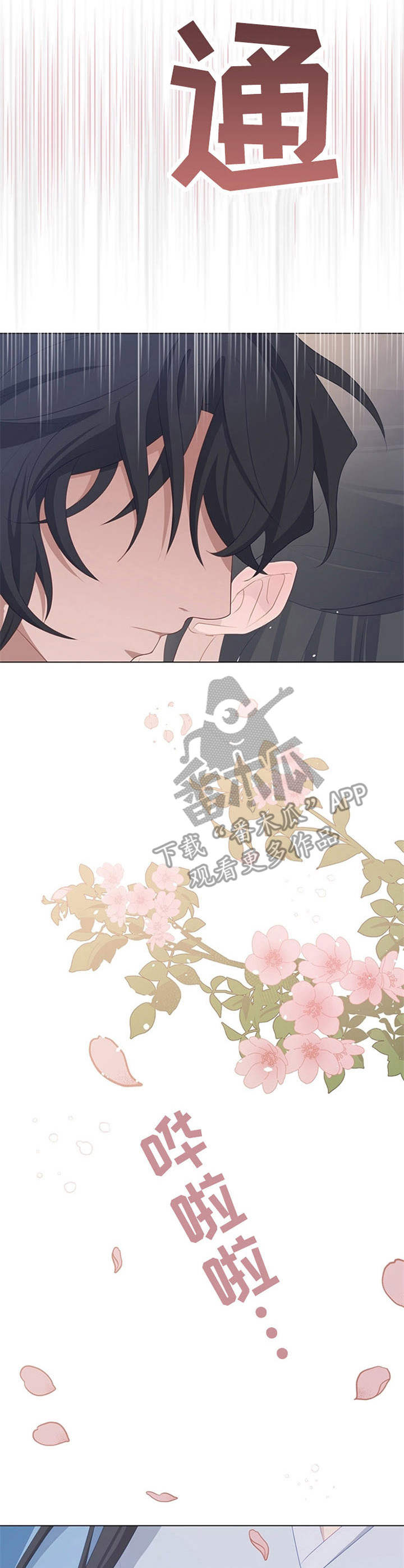 灵魂置换漫画,第30章：材料3图