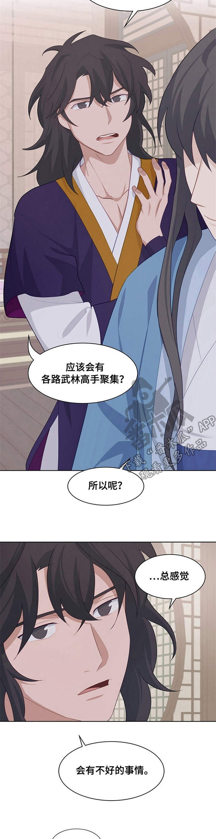 灵魂置换漫画,第26章：集市5图