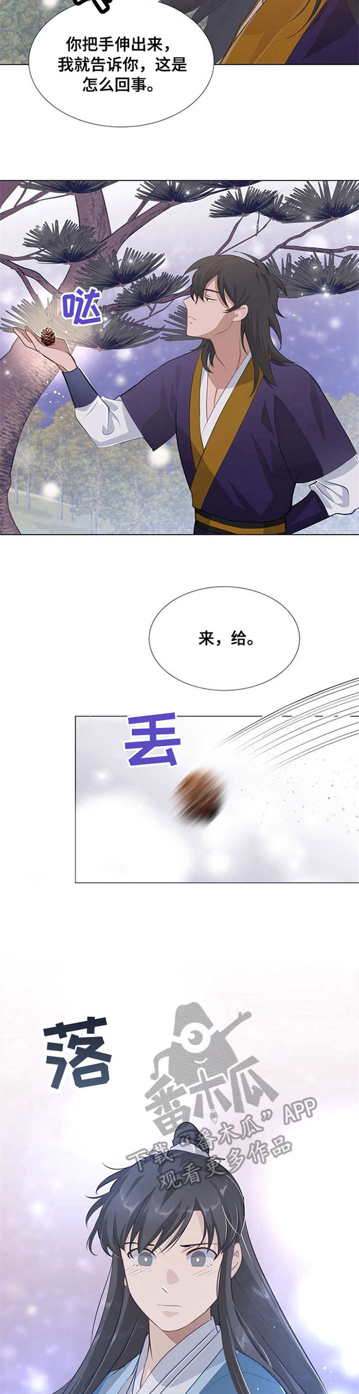 灵魂置换漫画,第11章：魔法3图
