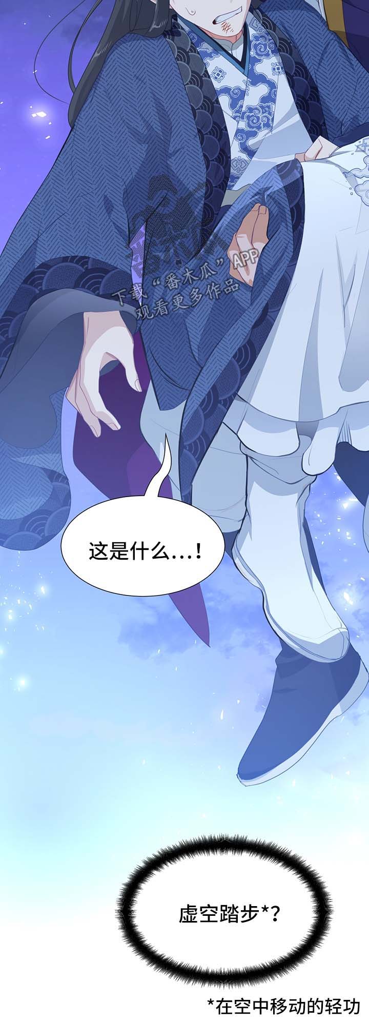 灵魂置换漫画,第36章：治疗4图