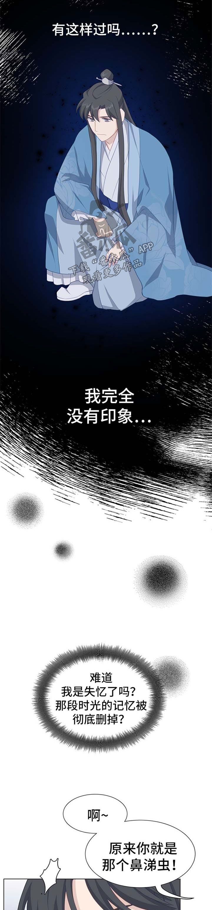 灵魂置换漫画,第48章：感觉4图