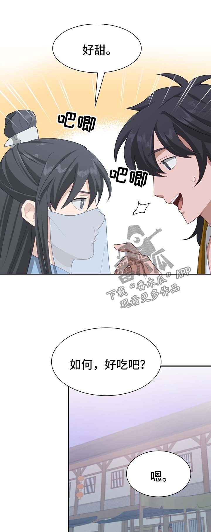 灵魂置换漫画,第57章：测试3图