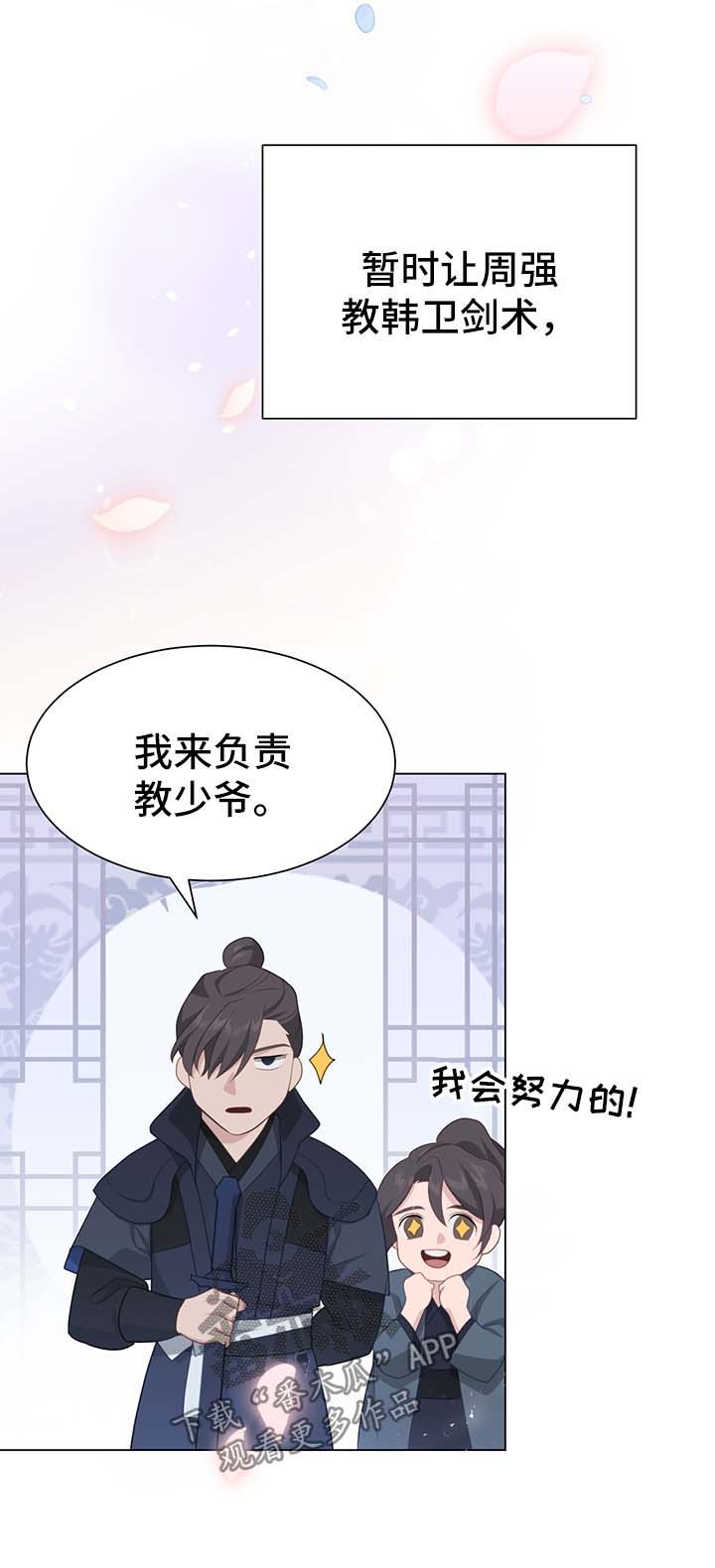 灵魂置换漫画,第56章：治疗效果1图
