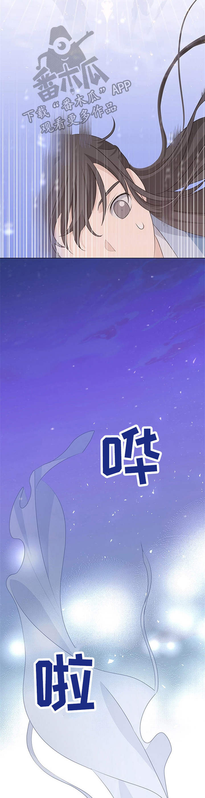 灵魂置换漫画,第21章：根源5图